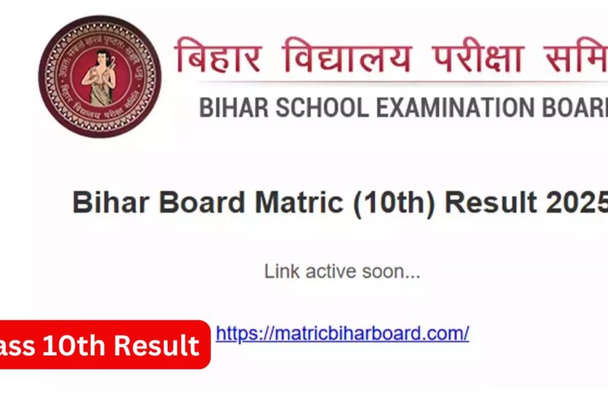 BSEB Bihar Board 10th Result