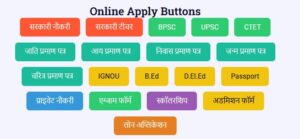 Online Apply Link Here