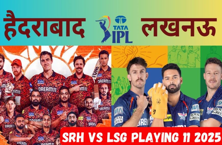 SRH vs LSG