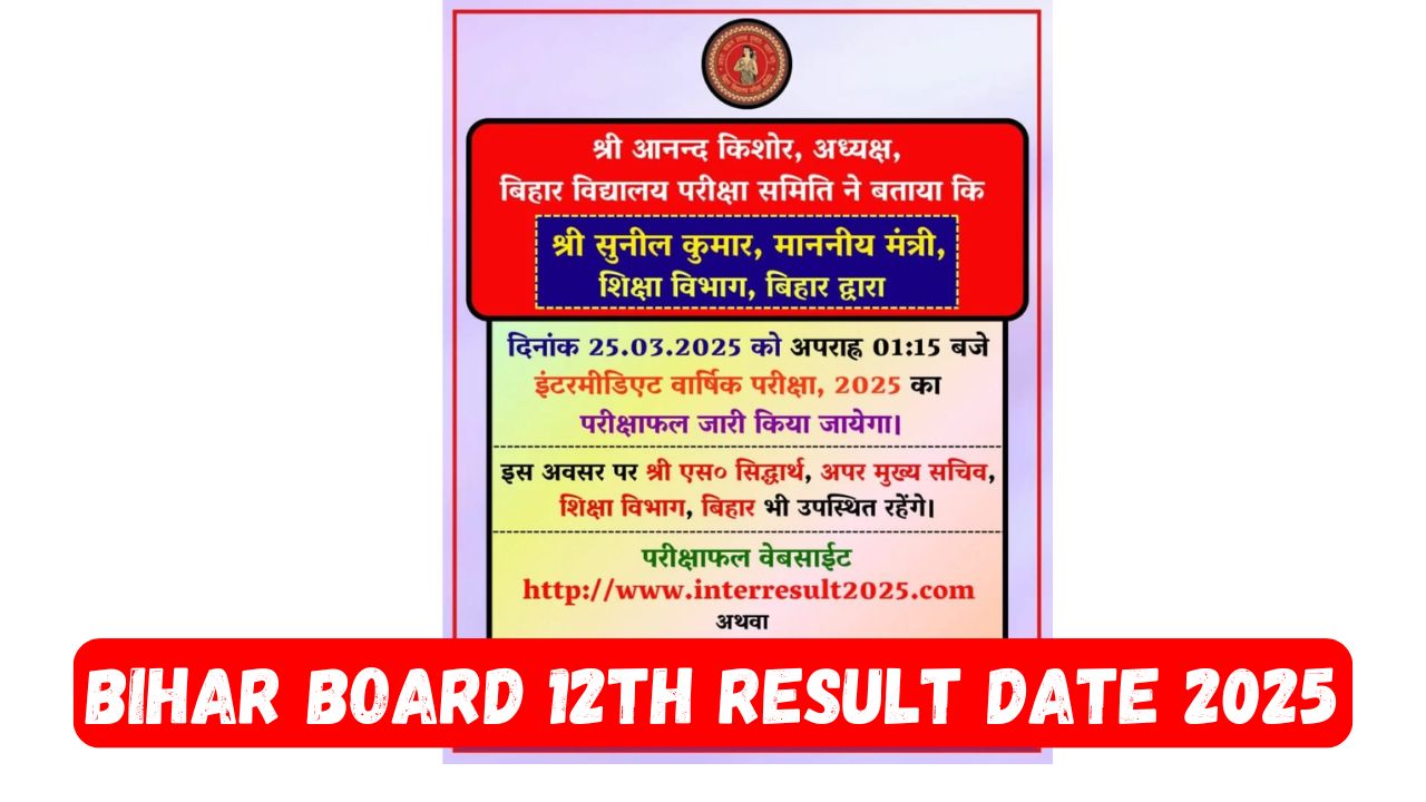 Bihar Board 12th Result 2025