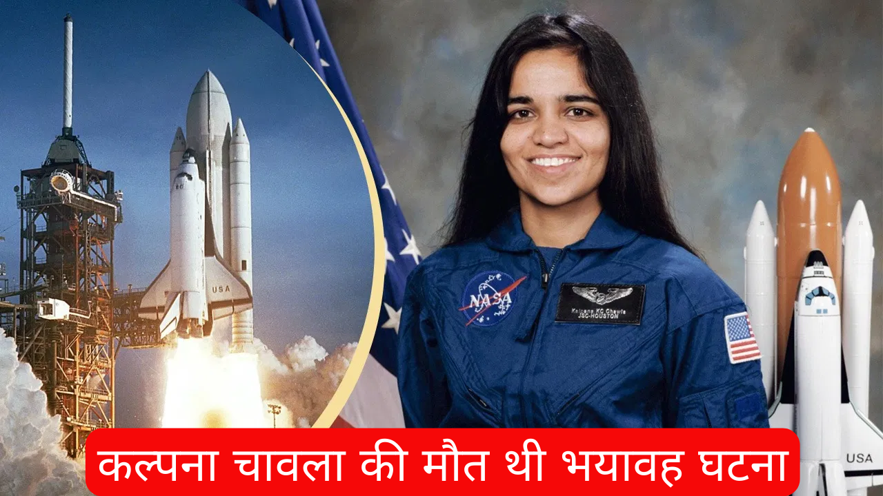 Kalpana Chawla