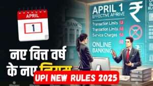 UPI New Rules 2025