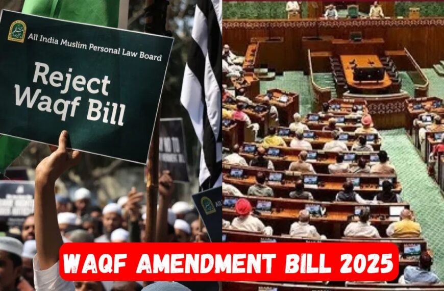 Waqf Amendment Bill 2025