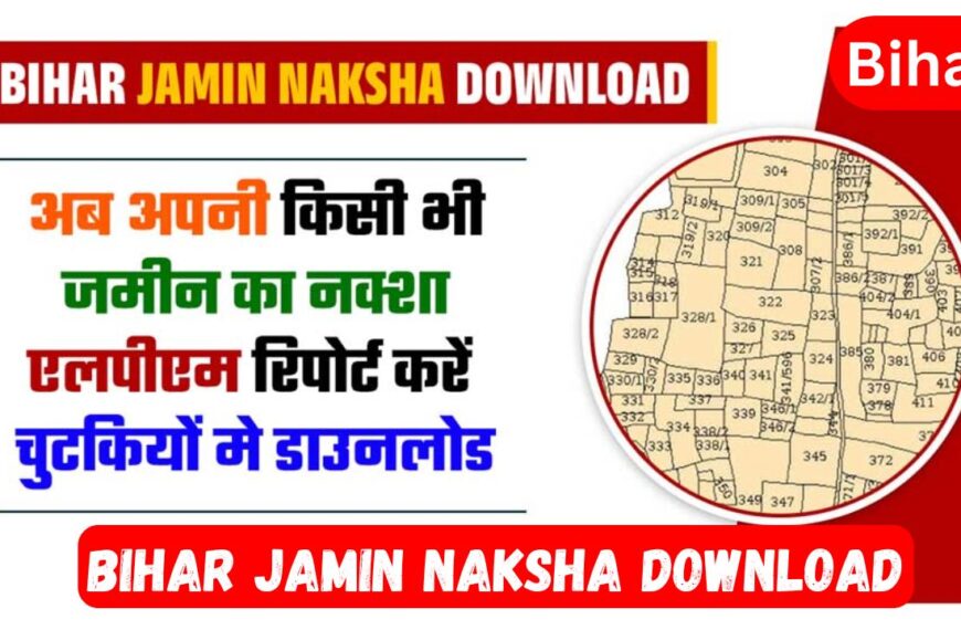 Bihar Jamin Naksha Download 2025