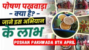 Poshan Pakhwada