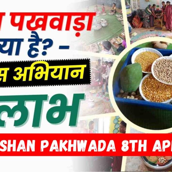 Poshan Pakhwada