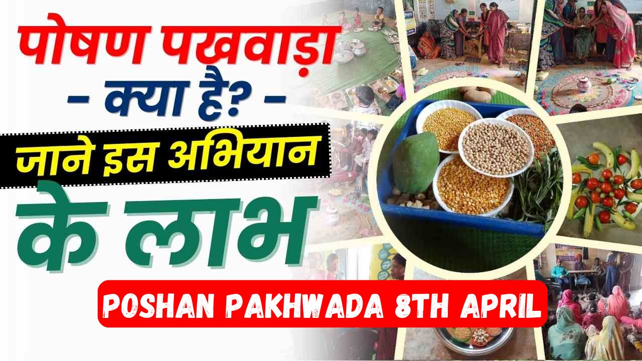 Poshan Pakhwada