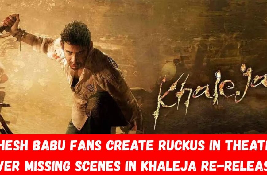 Mahesh Babu Khaleja Film