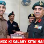 NCC Ki Salary Kitni Hai