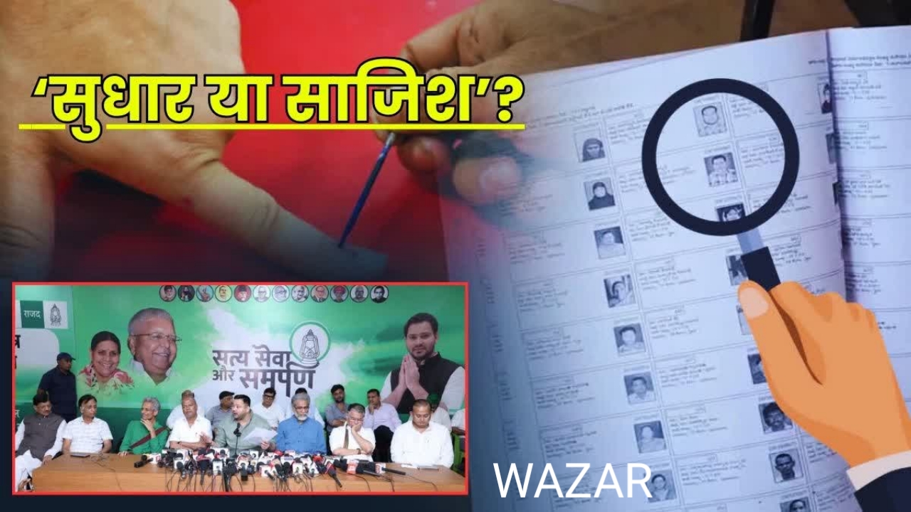 Bihar Voter List