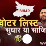 Bihar Voter List