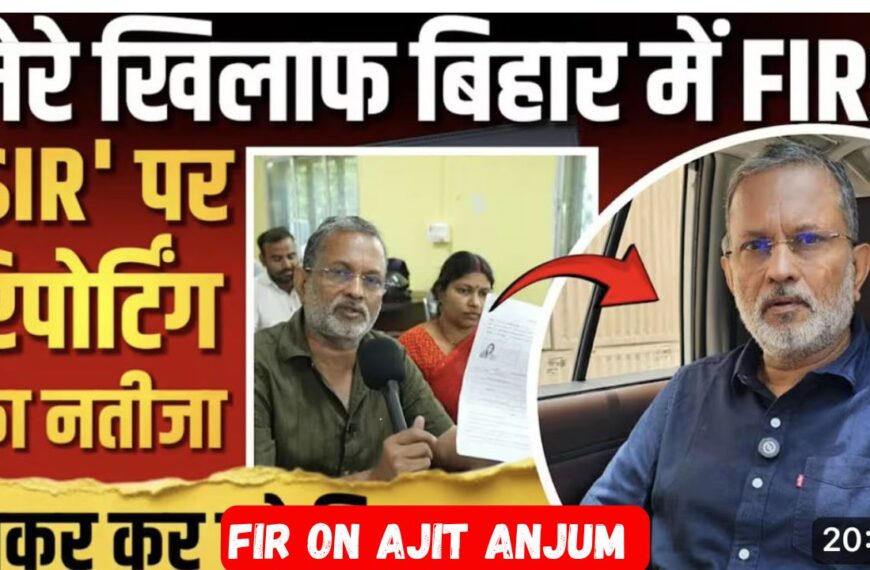 Ajit Anjum