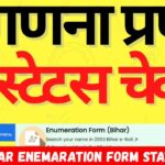 Bihar Voter Enumeration Form Status Check