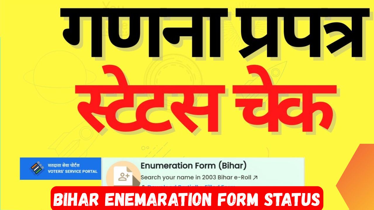 Bihar Voter Enumeration Form Status Check