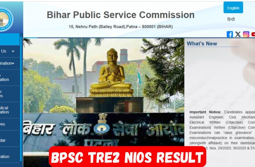 BPSC Tre2 NIOS Result