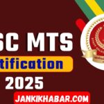 SSC MTS Recruitment 2025