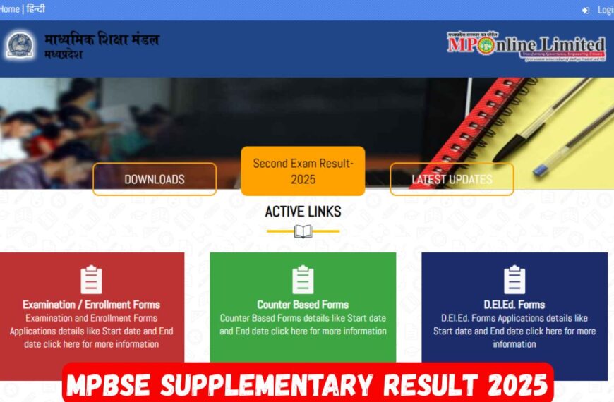 MPBSE Supplementary Result 2025