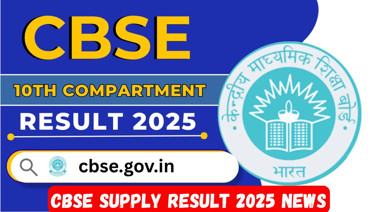 CBSE Supply Result 2025 News