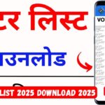 Bihar SIR List 2025 Download