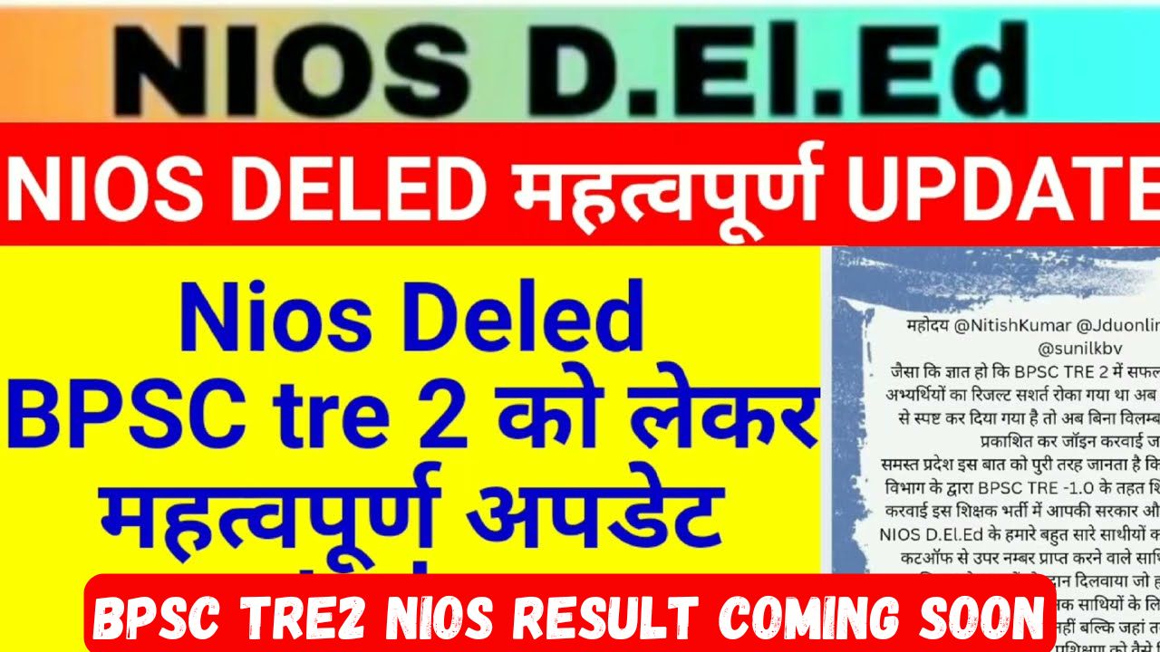 BPSC TRE2 NIOS