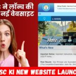 BPSC Ki New Website Launch