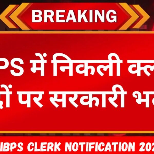 IBPS Clerk Notification 2025