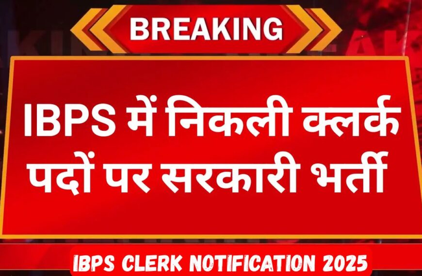 IBPS Clerk Notification 2025