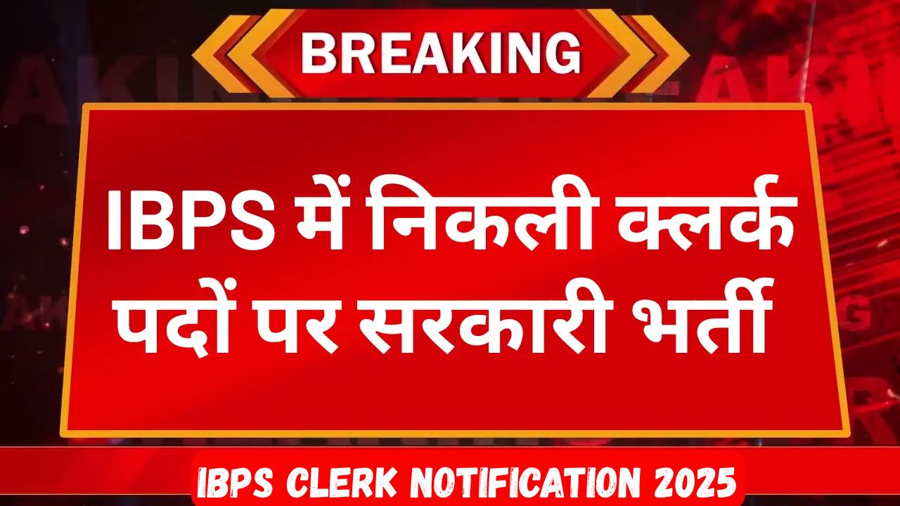 IBPS Clerk Notification 2025