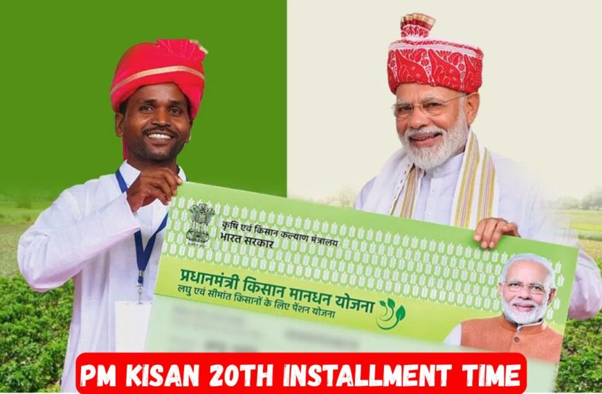 PM Kisan 20th Installment