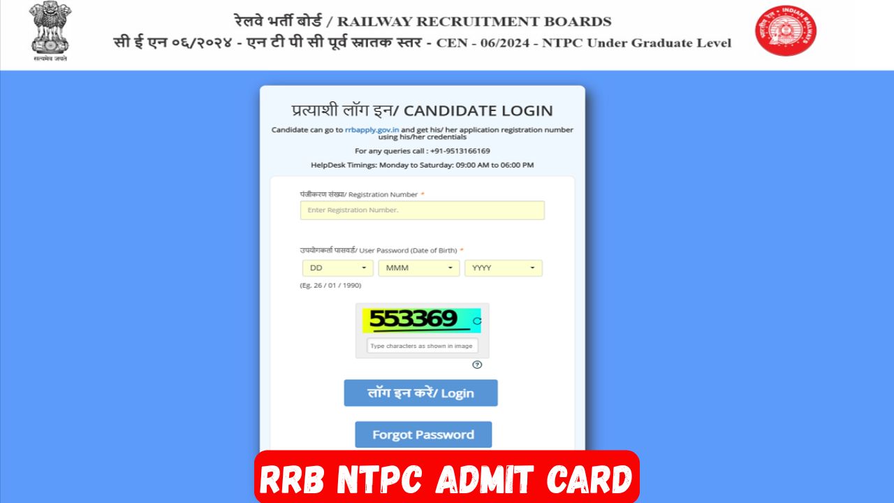 RRB NTPC Admit Card