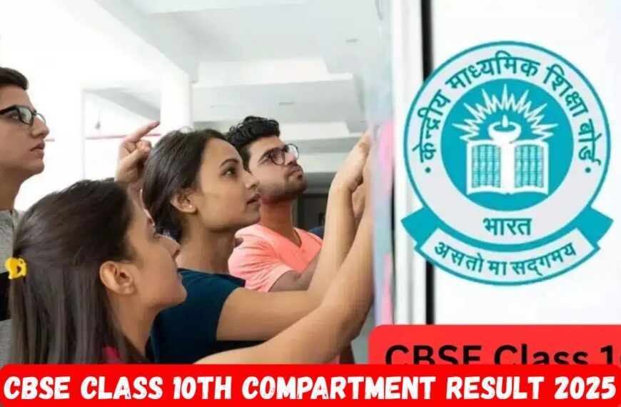 CBSE Class 10th Compartment Result