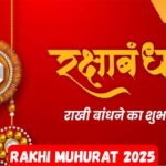 Rakhi Muhurat 2025