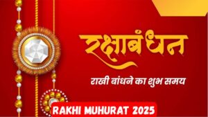 Rakhi Muhurat 2025