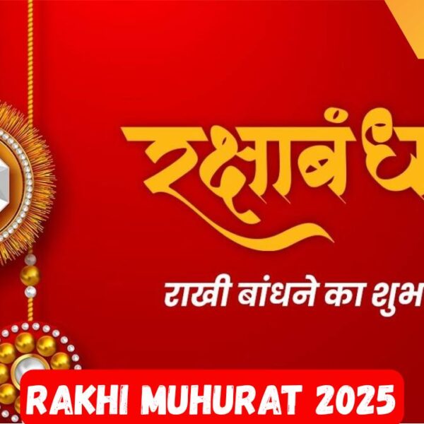 Rakhi Muhurat 2025